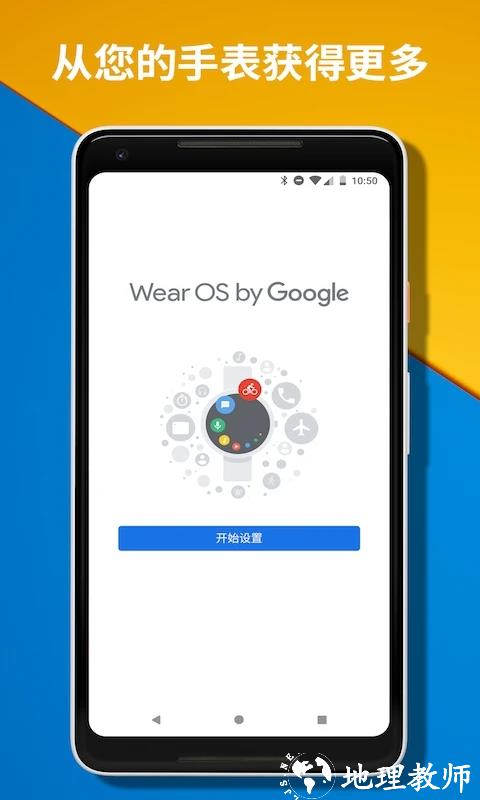 WearOSbyGoogle1