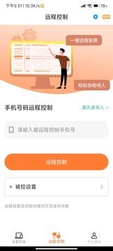 手机协助大师1