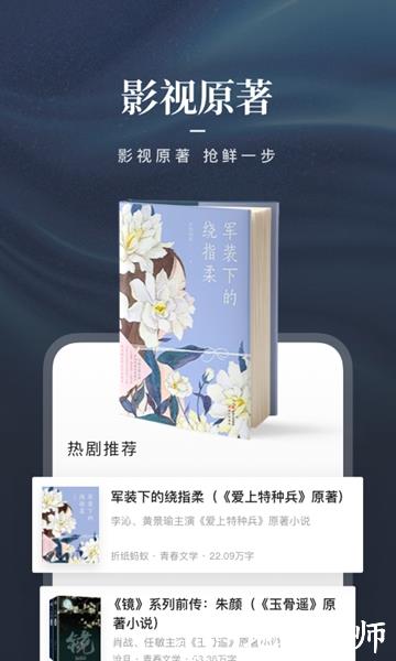 咪咕阅读极速版2