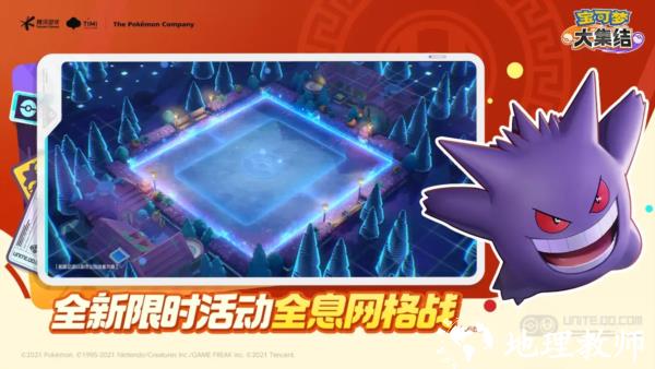 宝可梦大集结2025最新版1