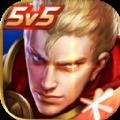 王者荣耀无限火力5.0