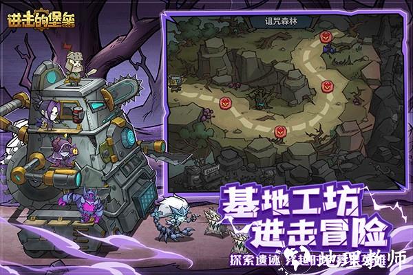 进击的堡垒官方版4