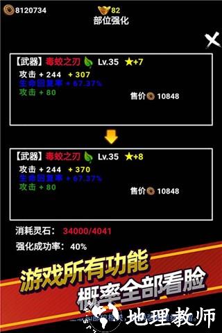 无尽洪荒九游版1