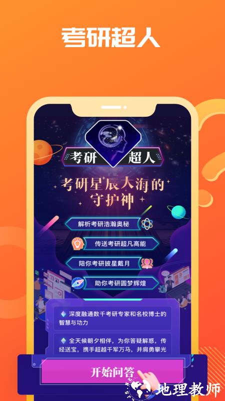 海文考研3