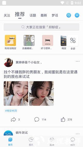 蜗牛睡眠会员直装版1