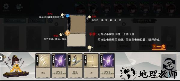 修仙之战单机版1