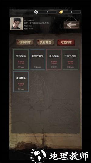 末世海王：传承5