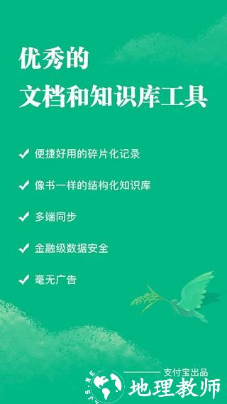 语雀知识库1