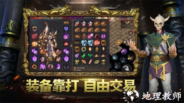 传世2025战神蚩尤截图