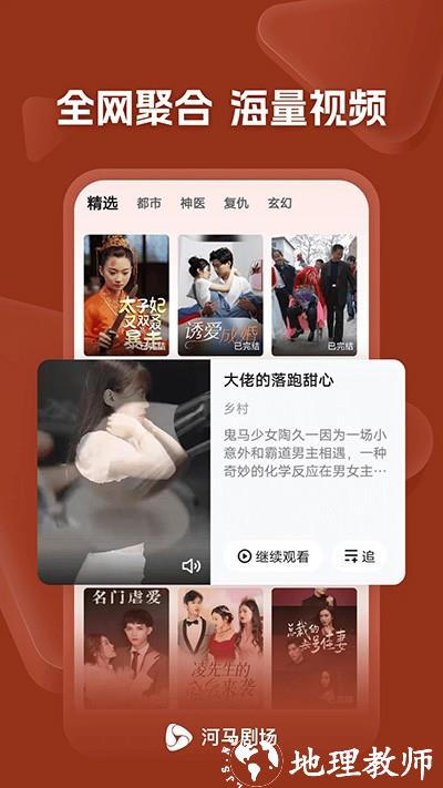 河马剧场app官方追剧最新版2