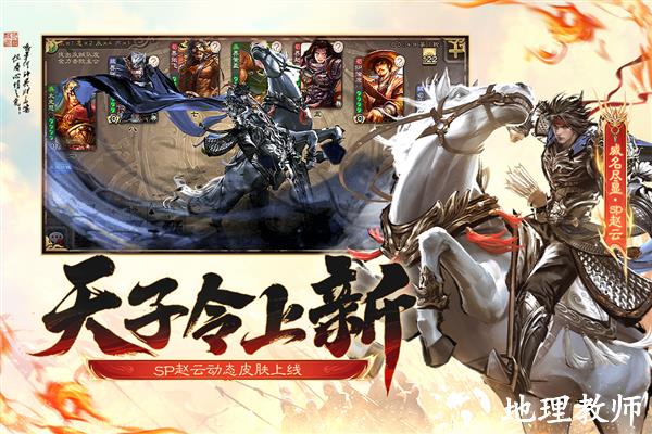 三国杀vivo账号登录2