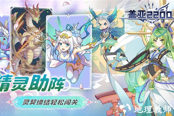盖亚22002