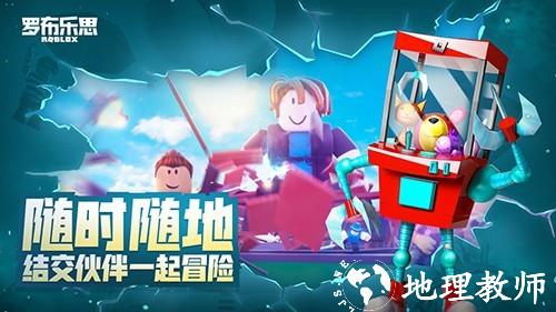 roblox内置MOD修改器1