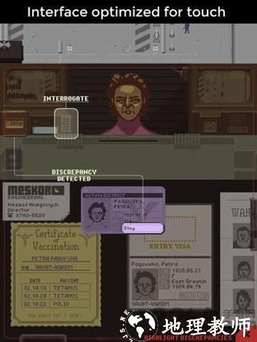 请出示证件(PapersPlease)1