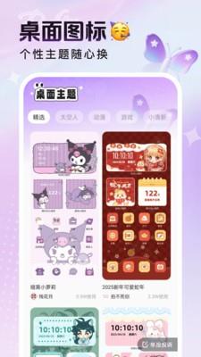 悦动桌面壁纸app1