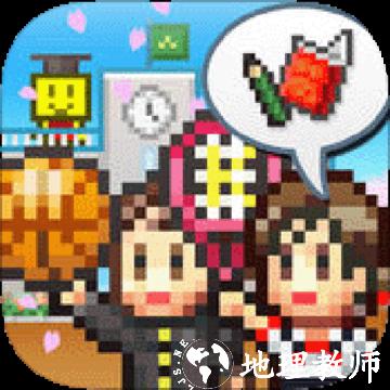 口袋学院物语2