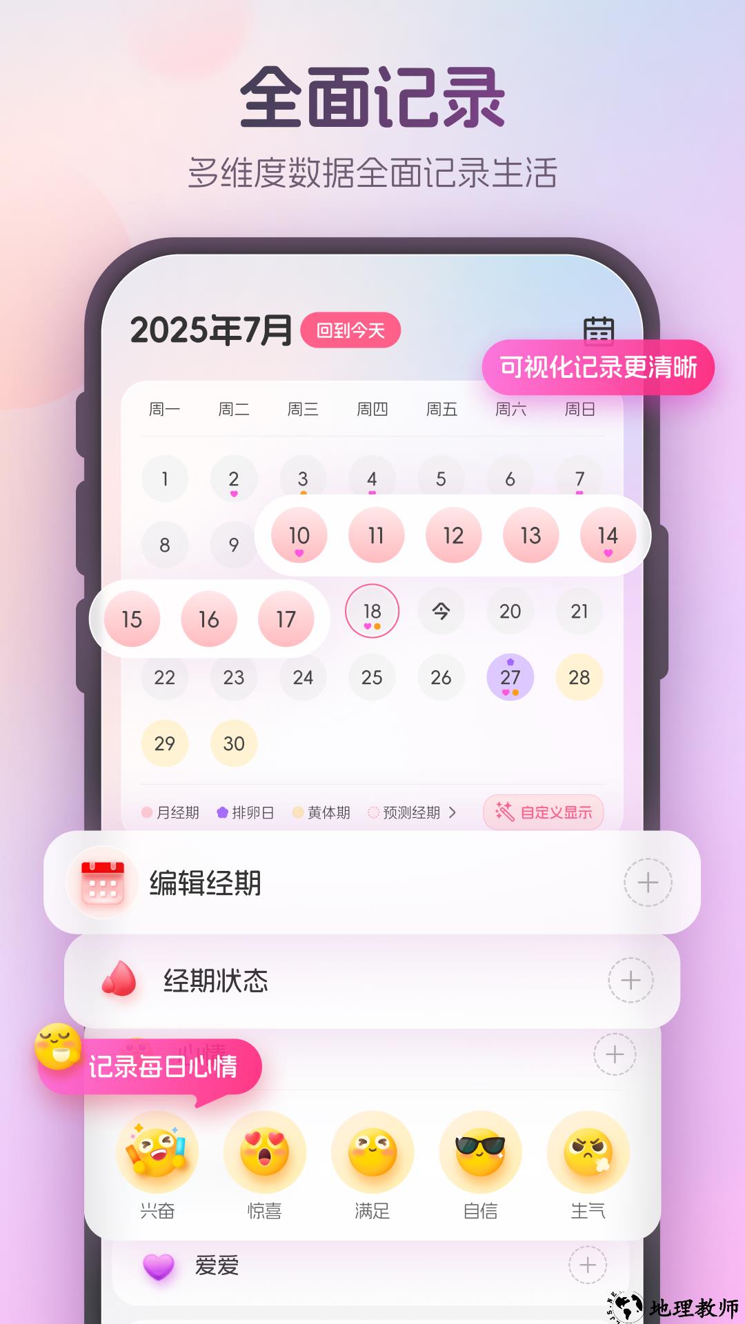 暖悦app2