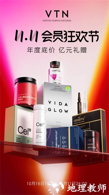 VTN购物APP1