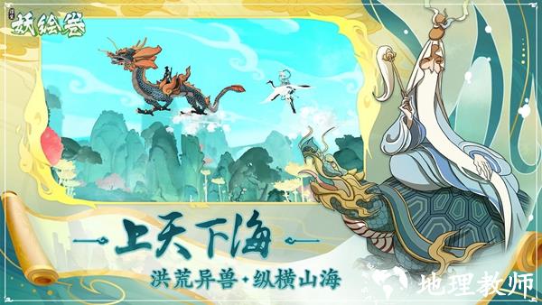 浮生妖绘卷单机版3