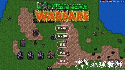 铁锈战争隔离区模组正版3