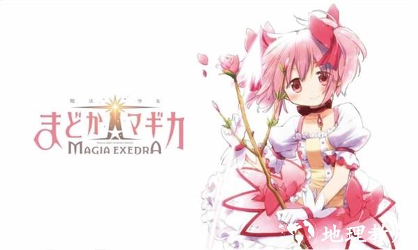 魔法少女小圆Magia Exedra3