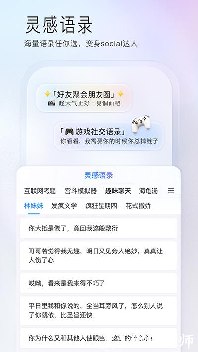 百度输入法小米版4