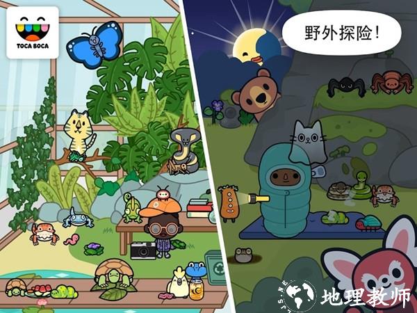 托卡生活宠物2