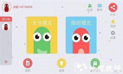 贪吃蛇大作战加速生长穿墙版3