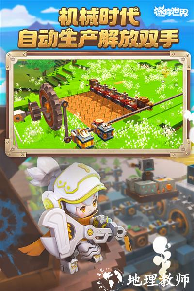 迷你世界单机版3