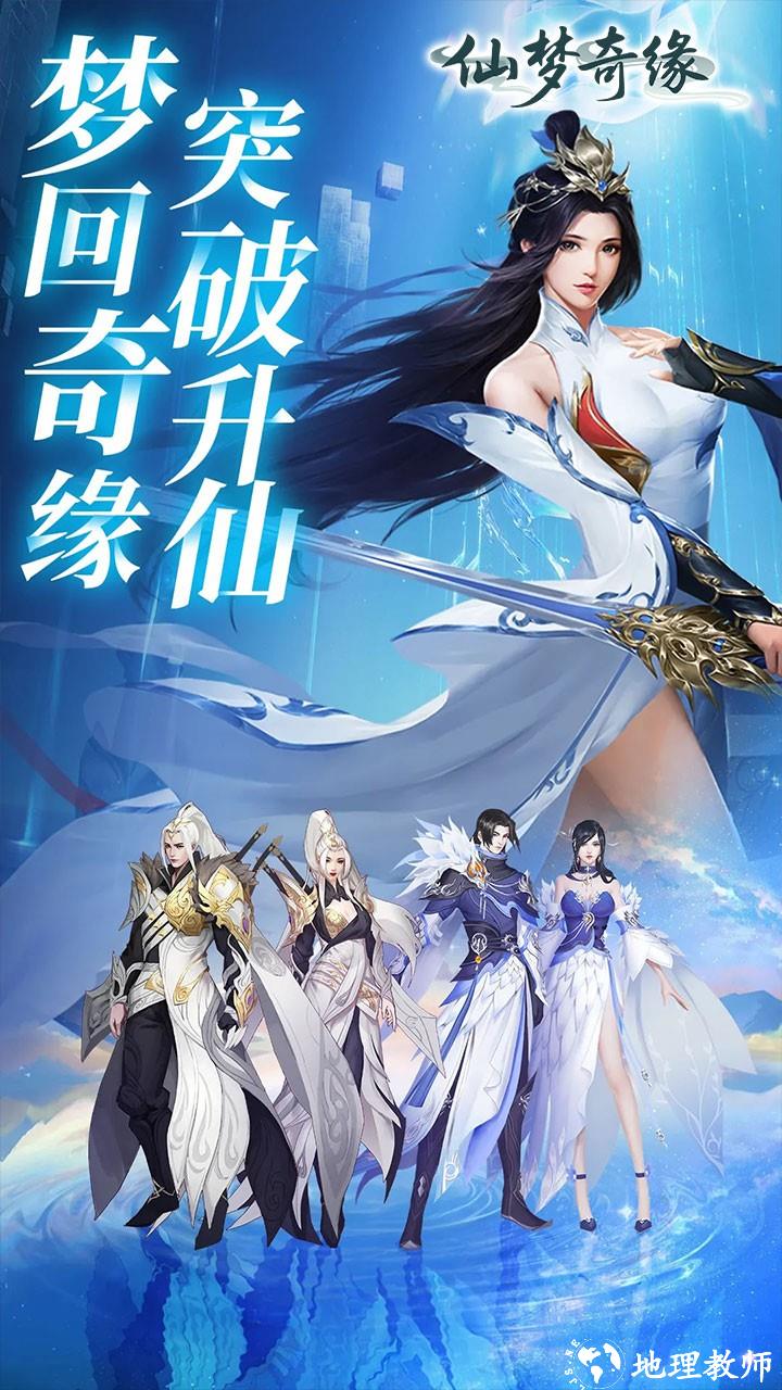 仙梦奇缘正版1