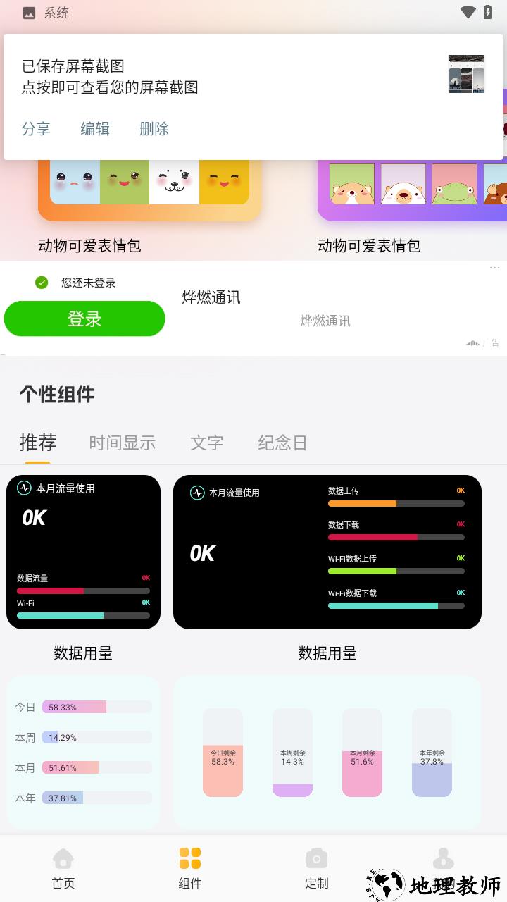 小萝莉壁纸屋app1