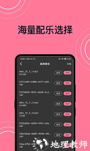 短视频剪辑app3