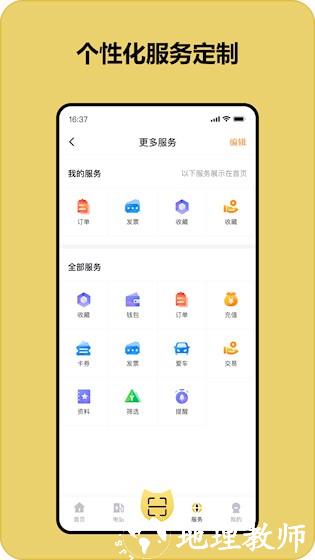 充电喵app2