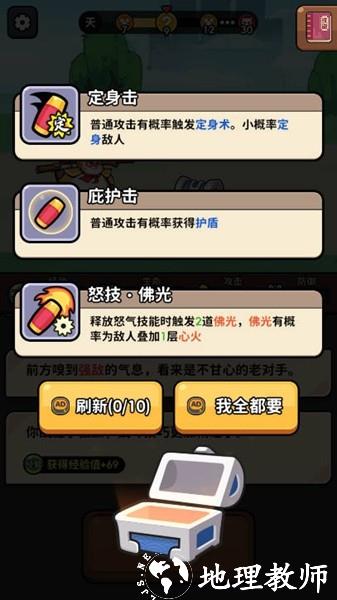 师父又被抓走啦无限元宝仙玉版2