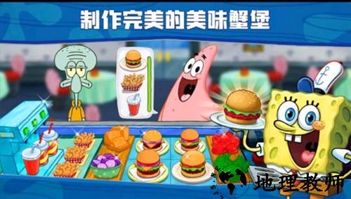 海绵宝宝大闹蟹堡王20261