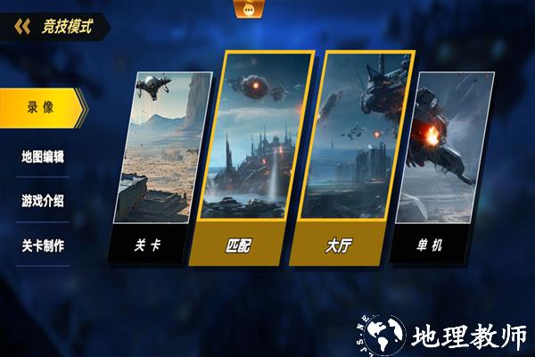 荣耀之争官方版5