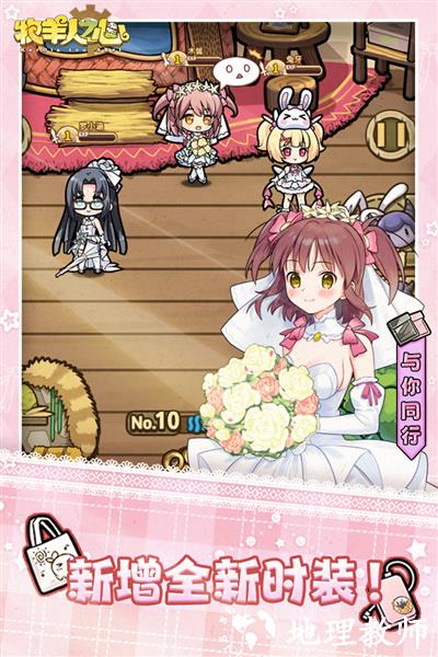 牧羊人之心无限面包版1