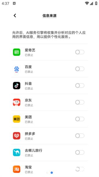 vivoAI服务引擎APK1