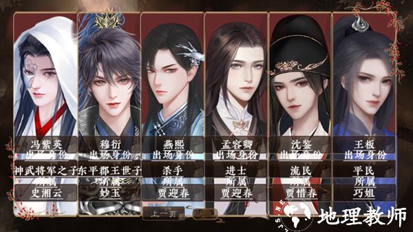 拯救十二钗完结版3