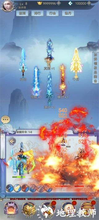 带着系统闯仙界6