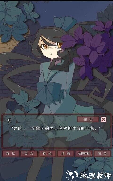 盲目之恋游戏4