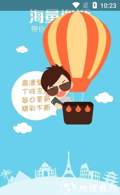 我的动态壁纸2