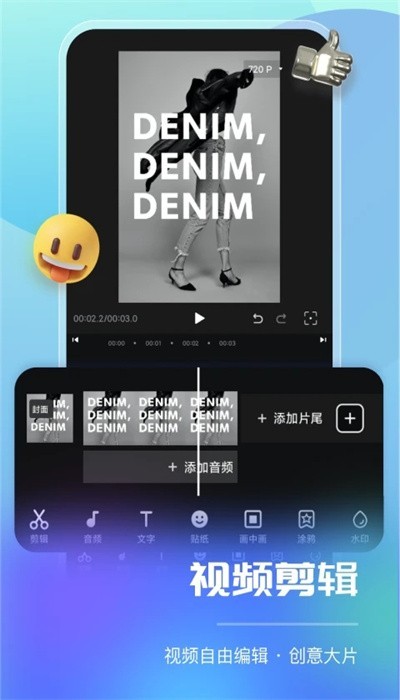 智能直播助手app1