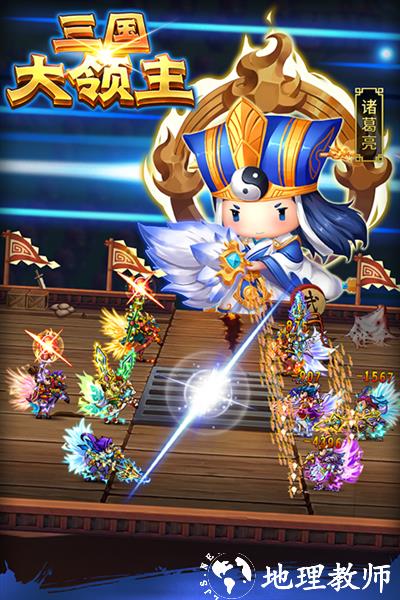三国大领主百度版5