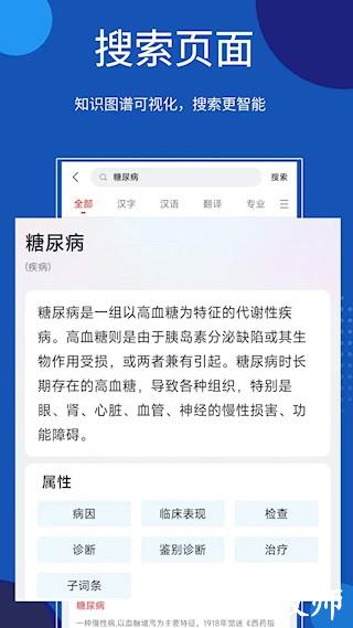 知识贝壳app2