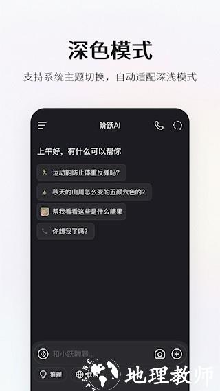 阶跃AI1