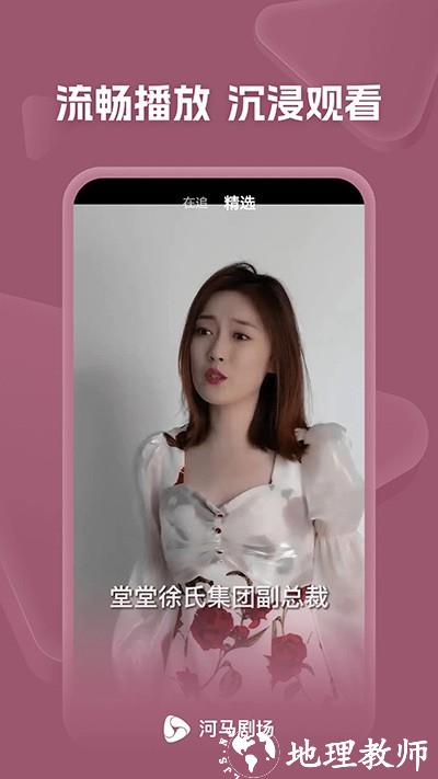 河马剧场app官方追剧最新版4