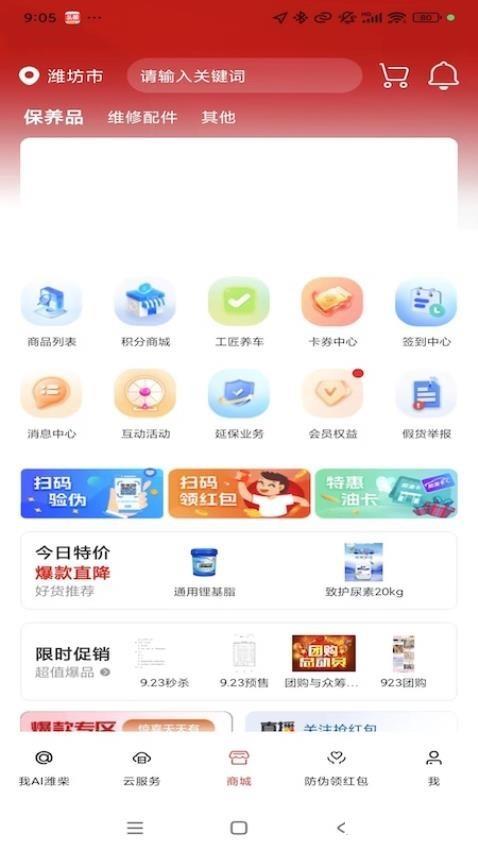 潍柴同行1