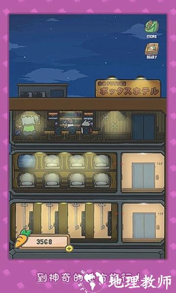 月兔历险记安卓版20256