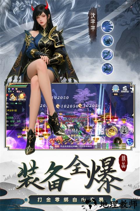 百炼龙渊手游官方版2